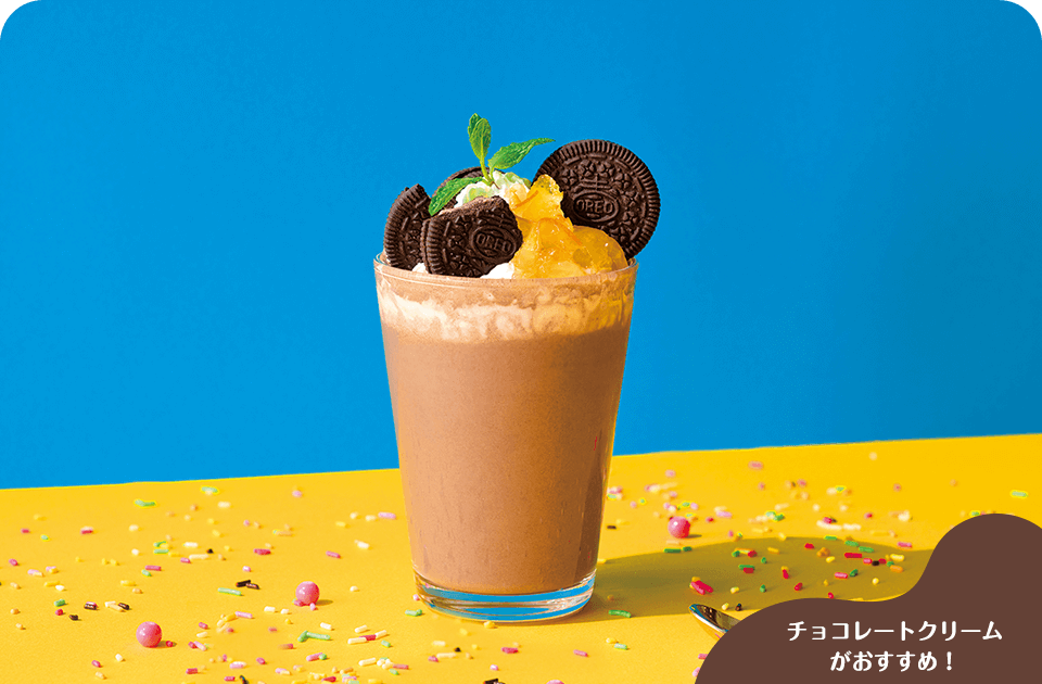 チョコレートクリームがおすすめ！