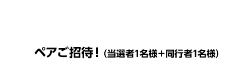 フロリダ ケネエティ宇宙センターツアー（アメリカ フロリダ オーランドへの5泊7日旅行）ペアご招待！（当選者1名様＋同行者1名様）